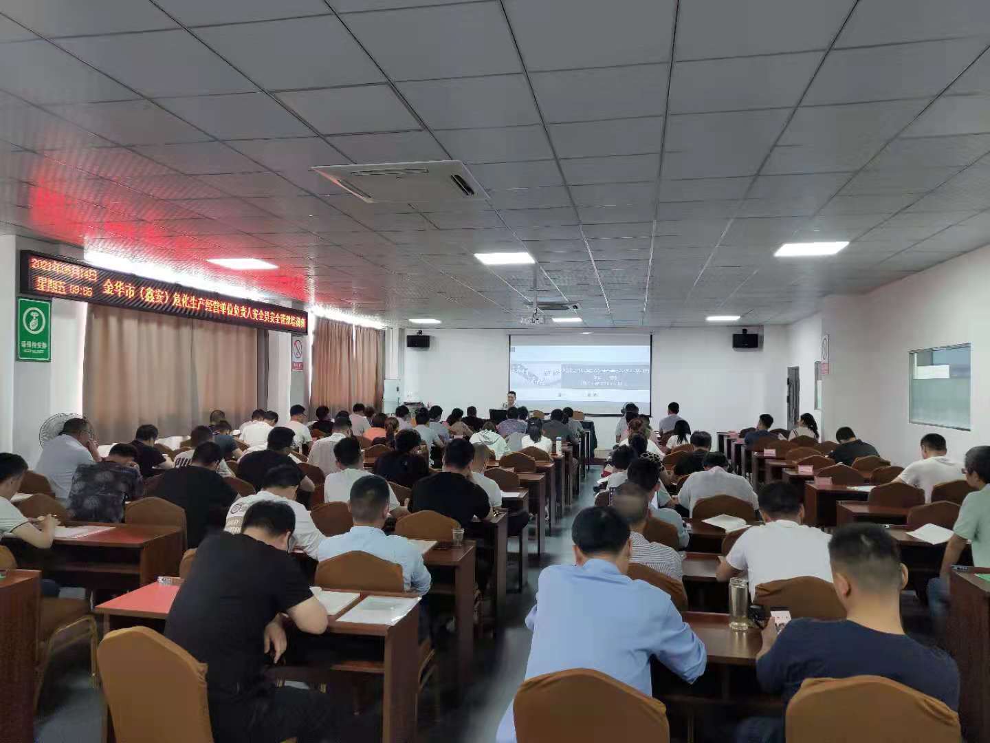 危化企業負責人安管員培訓